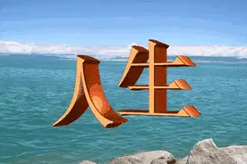 观老梁谈剩女图片