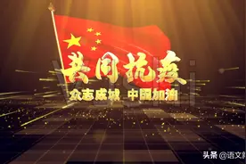 诗句“抗疫”力量无穷：盘点一下日本援华物资上的那些暖心古诗图片