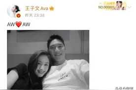 王子文吴永恩官宣恋情：爱情，需要义无反顾的勇气图片