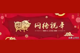 「网络祝年」安稳觉，晴朗天，还需守住禁放限放好规矩图片