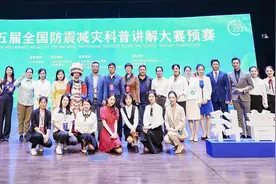 第五届“全国防震减灾科普讲解大赛”预赛圆满落幕图片