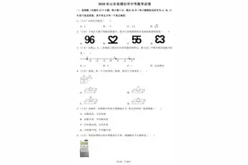 2020年山东省烟台市中考数学试卷图片