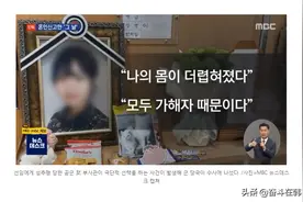 韩国空军一名女兵在婚姻登记当天自杀，生前曾遭受部队上司性猥亵图片