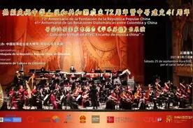 《华乐苏韵》国庆巨献哥伦比亚国家电视台图片