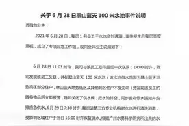 广州一小区物业员工溺亡蓄水池，碧桂园回应：水质检测符合标准，尽量不再使用涉事水池图片