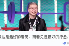 《脱口秀大会》最冷场一幕上热搜：这一次，李诞真的笑不出来了图片