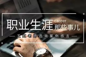 女性事业也需要另一半的支持——王虹老师咨询感言（2020.06下）图片