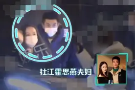 霍思燕室内抽烟，姿势很美但行为欠妥，一旁的杜江未当面指正图片