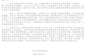 辟谣 | 河北沧州通报考生戴金属牙套无法过安检：不属实图片