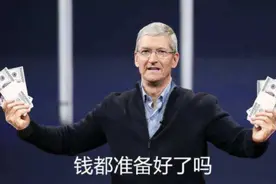 外媒爆料，iPhone9预计4月15日发布，2800元起售，竞争力十足！图片