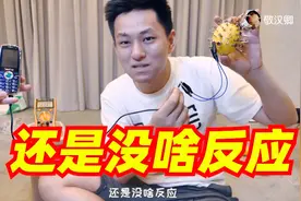 西瓜视频敬汉卿用实验告诉你用柠檬给手机充电可不可行图片