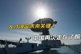 日本科研人才大量投奔中国！待遇高还得到重用，直言中国才是归宿视频封面