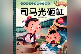 益智宝宝早教启蒙小故事：司马光砸缸图片