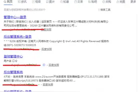 搜索引擎命令inurl代表什么意思及简单安全隐患发现图片