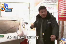 贴车衣尾灯罩开裂，老板说是宝马通病？图片