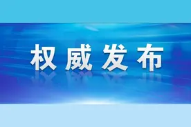 云南省第七次全国人口普查主要数据公报图片