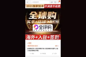 花钱即成“境外买手”，严格管才能放心“淘”图片