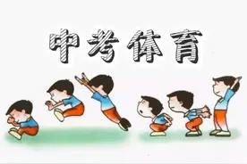 如何提高中考体育跳远成绩，让你轻松拿到满分。图片