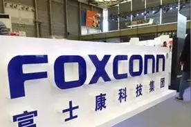员工集体放长假到九月？富士康回应：运作正常，无大规模调整图片