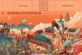 西安大唐不夜城 最新演艺时间表出炉图片