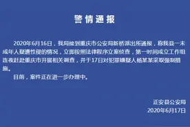 贵州7岁留守女童疑遭爷爷性侵，警方已对嫌疑人采取强制措施，救治医生称女童压力大，治疗后痛苦地走不了路图片