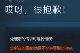 Steam锁死中国区，只能对美少女说再见？别怕还有妙法图片
