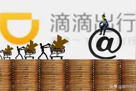 在互联网时代，滴滴出行给我们的日常生活带来了极大的便利图片