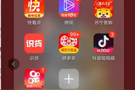 拼多多助力，日赚300的套路？附20个平台玩法图片