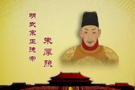 朱厚照的身世之谜：宫女之子，又或者根本就不是朱家子孙图片