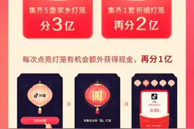抖音集卡分5亿，集卡有妙招，如何集“圆”、“发财”稀缺卡？图片