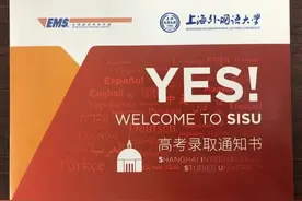 提前曝光！上海外国语大学录取通知书“火了”，内附超厚见面礼！图片