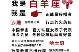 十二星座的身份认证图片