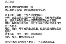 冀教版英语七年级下册lesson 5-6 知识点精讲图片