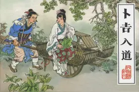 连环画平妖传之六《卜吉入道》，绘画孙福林图片