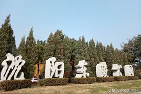 左右看沈阳 之沈阳东陵公园1图片