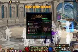DNF：单人洞察之眼攻略解读，不会“打针”成小号通关难点图片