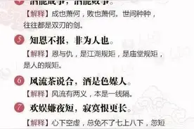 四大名著中60条哲理金句，句句直指人心图片