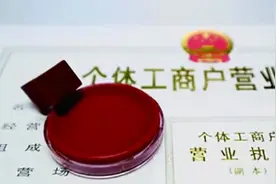 2021代办营业执照要多少钱？代办营业执照需哪些手续？图片