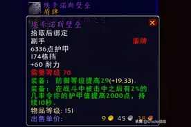 魔兽世界：那些年“黑暗神殿”里的巅峰装备，你是否曾拥有过？图片