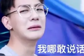 R1SE解散前还要再塌房？夏之光专情但没偶像自觉，女友视角好伤人图片