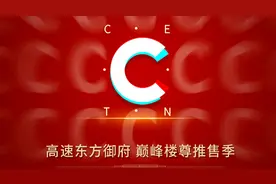 高速东方御府丨这个“楼王”不一般图片