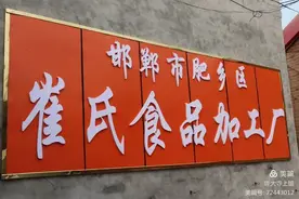 碗里盛满幸福味儿 崔氏米线富一方——肥乡区大寺上镇崔氏食品欢迎您的品尝图片