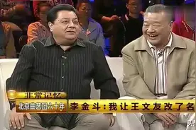 两个一等奖搭档说了二十多年相声 艺术的高光依然落在合作之前图片