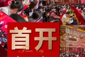 华润置地时代之城开盘爆卖15.5亿，刷新沈阳楼市单盘成交记录图片