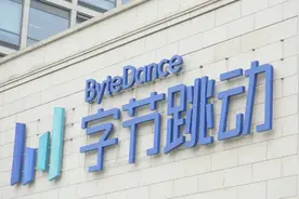 字节跳动再现“大动作”：布局电商业务，拟在沪增至员工2万名图片