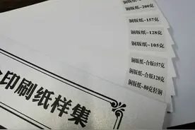 关于印刷的那些纸张你知道多少？图片