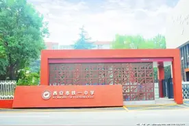 2021西安重点初中梯队划分！五大名校之外都有哪些选择？图片