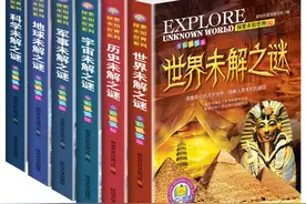 那些年，我们一起深信的骗局——世界未解之谜篇图片