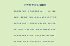 兽世的神明，现代的巨鳄，穿越兽世图片