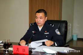 吴强：深刻领会精神实质奋力谱写新时代松原公安高质量发展新篇章图片